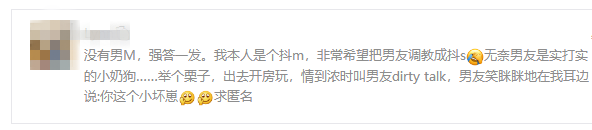 瘾欢字母圈有个“小奶狗”男M是种怎样的体验？