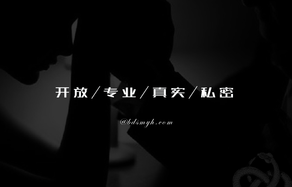 香港澳门字母圈交友-斯慕社