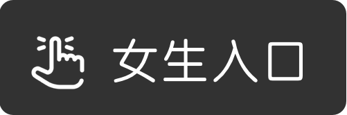 加入斯慕社